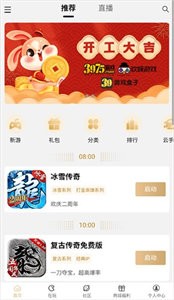 39游戲盒子截圖
