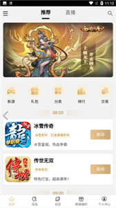 39游戲盒子截圖