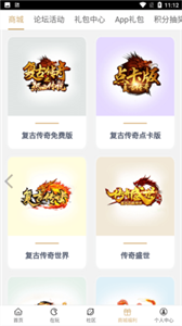 39游戲盒子截圖