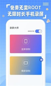 錄屏大咖截圖