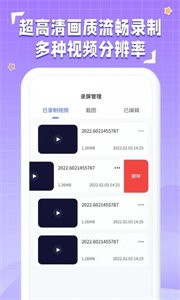 錄屏大咖截圖