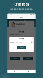 即租商家版截圖