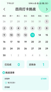 踏浪出行截圖