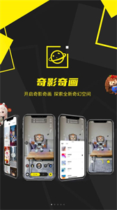 奇影奇畫截圖