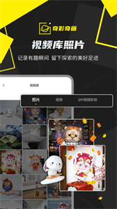奇影奇畫截圖