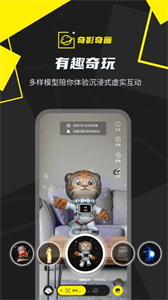 奇影奇畫截圖