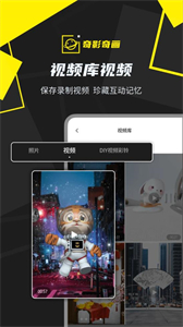 奇影奇畫截圖