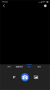 免費掃描全能截圖
