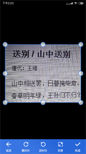 免費掃描全能截圖