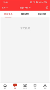 U選商家截圖