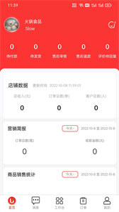 U選商家截圖