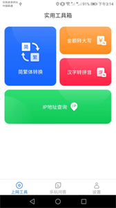 樂(lè)玩上網(wǎng)寶