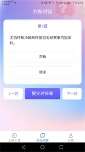 樂(lè)玩上網(wǎng)寶截圖