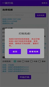 一鍵馬賽克截圖