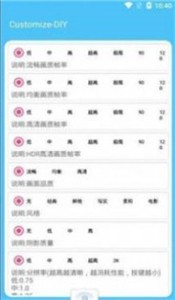 無任務(wù)畫質(zhì)大師截圖