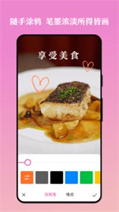 思念相機(jī)截圖