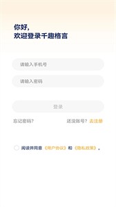 千趣格言截圖