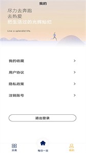 千趣格言截圖