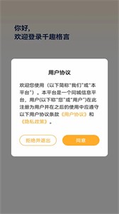 千趣格言截圖