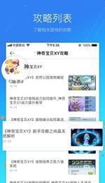003游戲盒子截圖