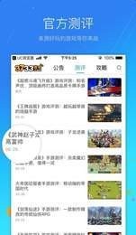 003游戲盒子截圖