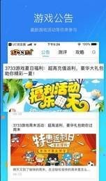 003游戲盒子截圖