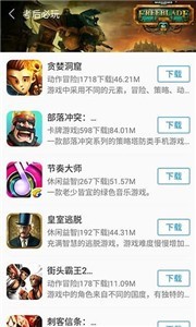 快吧游戲盒截圖