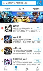 快吧游戲盒截圖