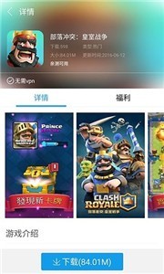 快吧游戲盒截圖
