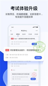 企學(xué)派截圖