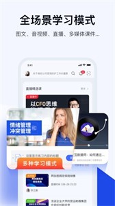 企學(xué)派截圖