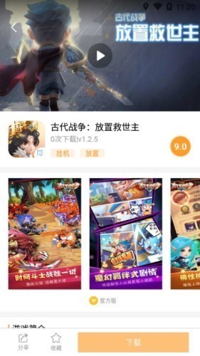 樂樂游戲盒截圖