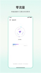 一鍵換機專家截圖