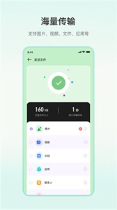 一鍵換機專家截圖