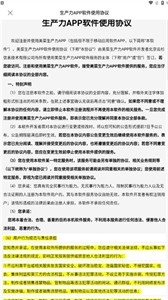 美菜生產(chǎn)力截圖