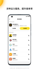 青云聚信截圖