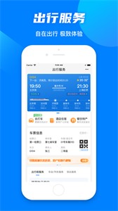 12306訂票截圖
