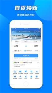12306訂票截圖