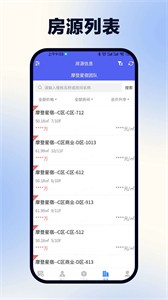 浩翔客戶管理截圖