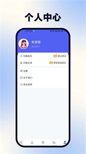浩翔客戶管理截圖