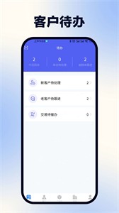 浩翔客戶管理截圖