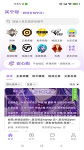 買個(gè)號(hào)截圖