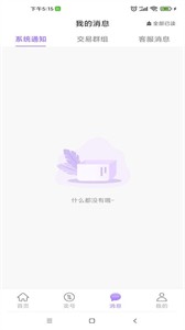 買個(gè)號(hào)截圖