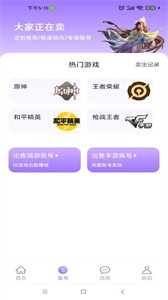 買個(gè)號(hào)截圖
