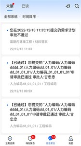 數(shù)字土木通截圖