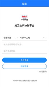 數(shù)字土木通截圖