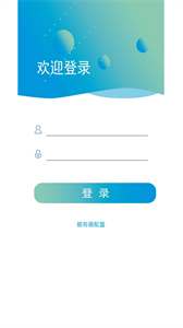 云盾對講