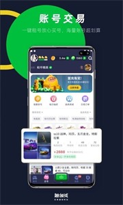趣游戲盒子截圖