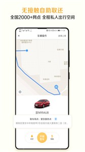 神州租車網(wǎng)截圖