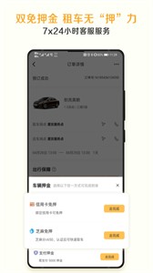 神州租車網(wǎng)截圖